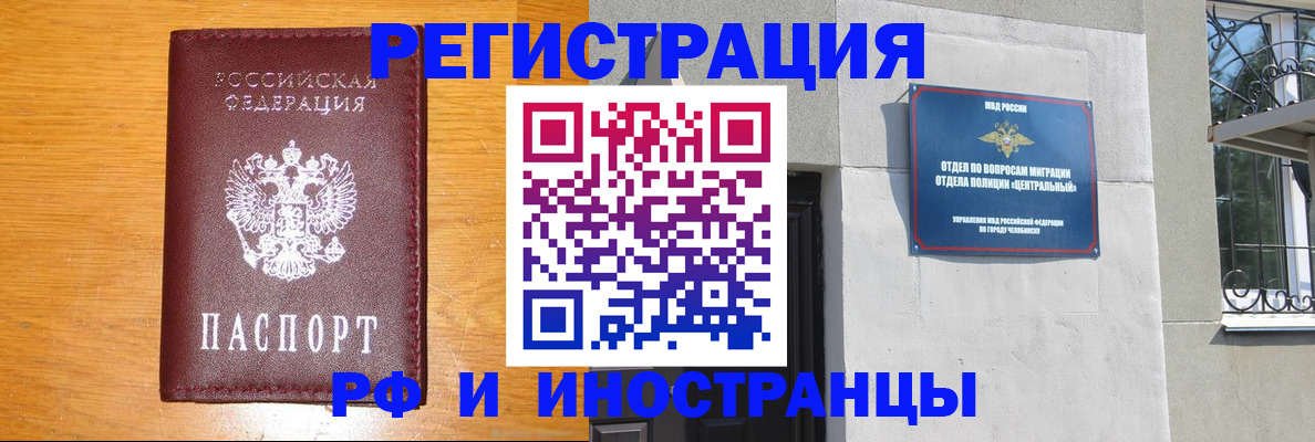 прописка в квартире в Елабуге