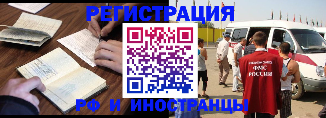 прописка для военкомата в Елабуге