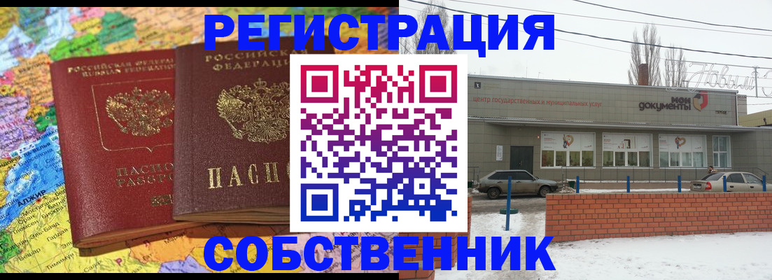 прописка для школы в Елабуге